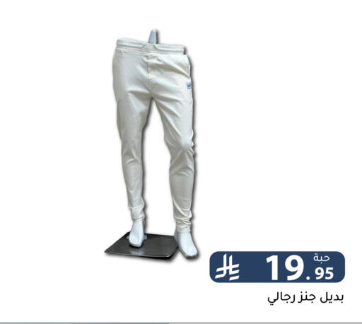 available at تخفيضات العائلة in مملكة العربية السعودية, السعودية, سعودية - الرياض