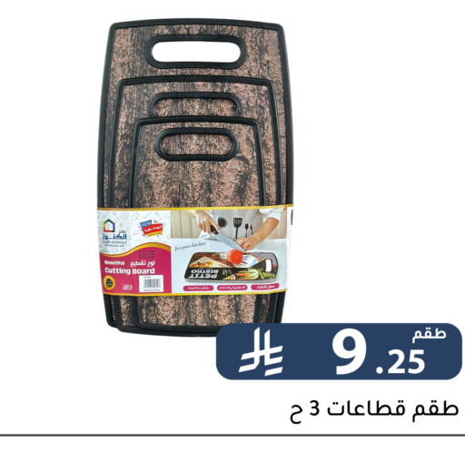 available at Family Discount in KSA, Saudi Arabia, Saudi - Riyadh