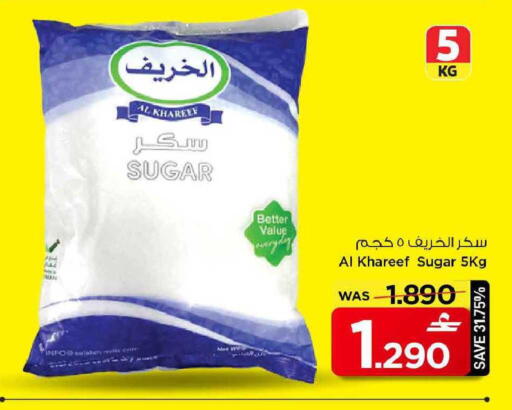 available at MARK & SAVE in Oman - Muscat