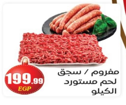 available at أولاد المحاوى in Egypt - القاهرة