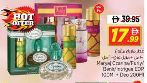 available at نستو هايبرماركت in الإمارات العربية المتحدة , الامارات - الشارقة / عجمان