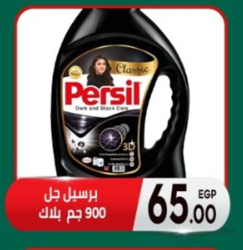 available at El mhallawy Sons in Egypt - Cairo