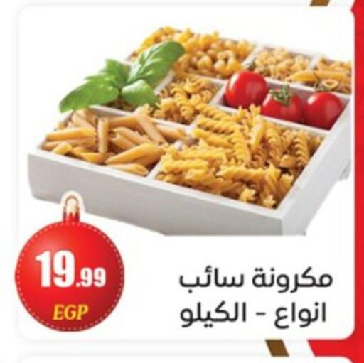 available at El mhallawy Sons in Egypt - Cairo