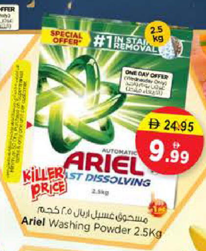 available at نستو هايبرماركت in الإمارات العربية المتحدة , الامارات - الشارقة / عجمان