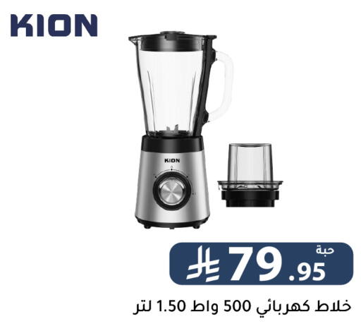 available at تخفيضات العائلة in مملكة العربية السعودية, السعودية, سعودية - الرياض