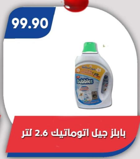 available at Bassem Market in Egypt - Cairo