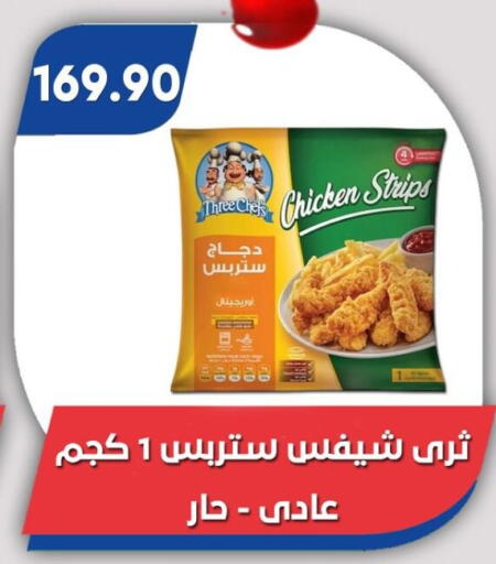 available at باسم ماركت in Egypt - القاهرة