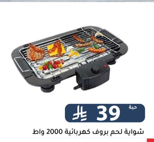 available at تخفيضات العائلة in مملكة العربية السعودية, السعودية, سعودية - الرياض