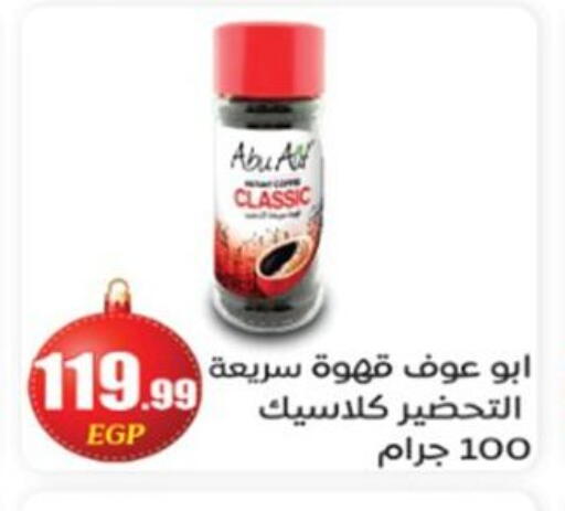 available at El mhallawy Sons in Egypt - Cairo