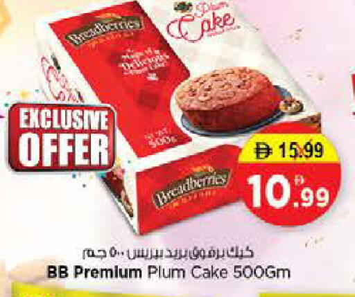 Plum available at نستو هايبرماركت in الإمارات العربية المتحدة , الامارات - الشارقة / عجمان