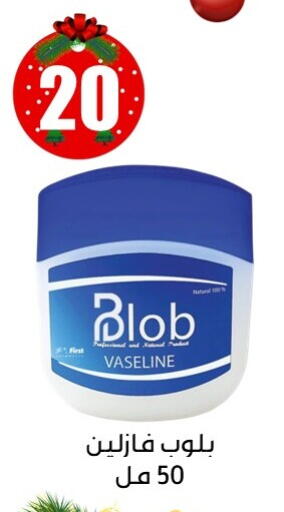 available at أبو عوف  in Egypt - القاهرة