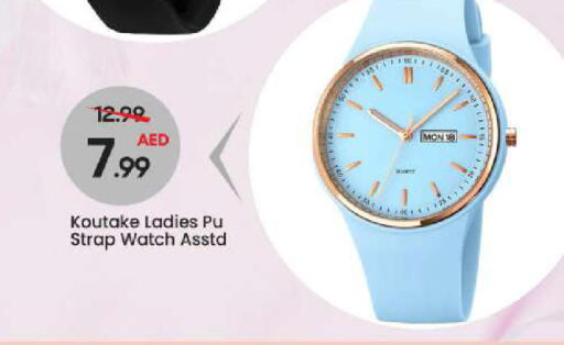 available at Mark & Save in UAE - Dubai