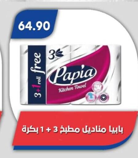 available at Bassem Market in Egypt - Cairo