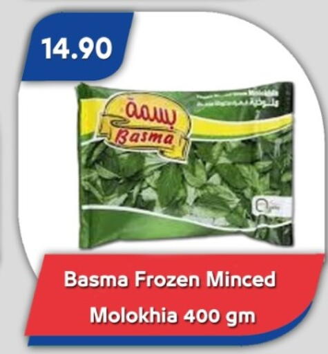 available at باسم ماركت in Egypt - القاهرة