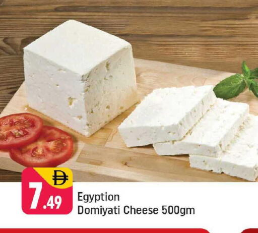 available at Shaklan  in UAE - Dubai