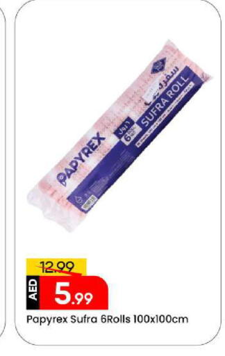 available at مارك & سيف in الإمارات العربية المتحدة , الامارات - الشارقة / عجمان