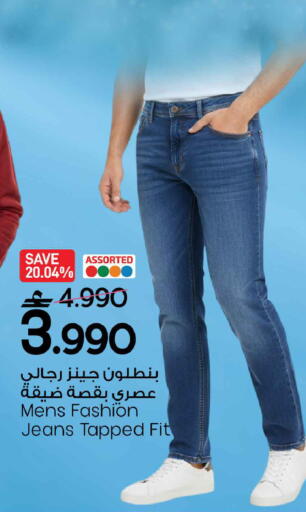 available at مارك & سايف in عُمان - مسقط‎