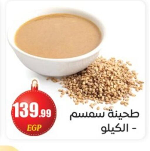 available at El mhallawy Sons in Egypt - Cairo