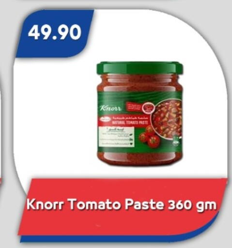 Tomato available at باسم ماركت in Egypt - القاهرة