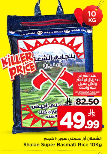 available at مارك & سيف in مملكة العربية السعودية, السعودية, سعودية - الأحساء‎