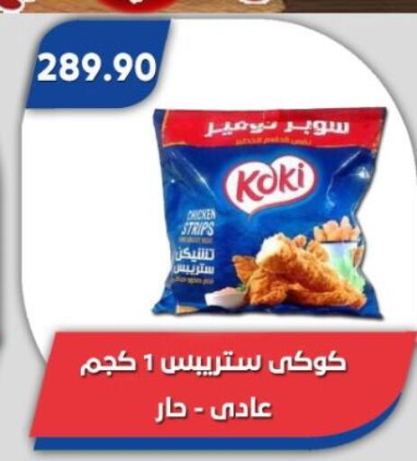 available at باسم ماركت in Egypt - القاهرة