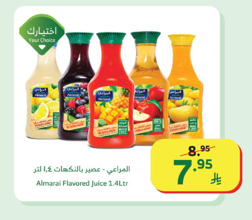 Apple available at الراية in مملكة العربية السعودية, السعودية, سعودية - مكة المكرمة