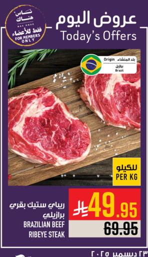 available at أبراج هايبر ماركت in مملكة العربية السعودية, السعودية, سعودية - مكة المكرمة