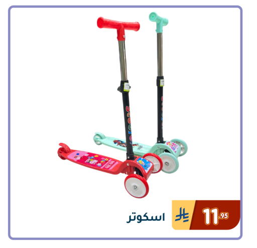 available at Family Discount in KSA, Saudi Arabia, Saudi - Dammam