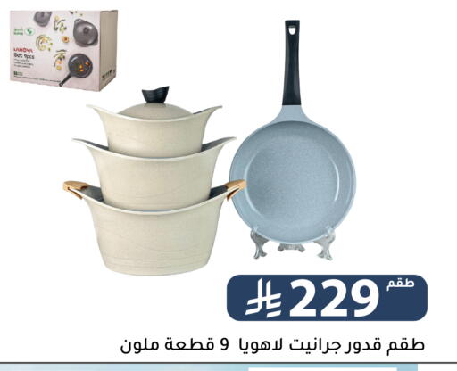 available at Family Discount in KSA, Saudi Arabia, Saudi - Riyadh