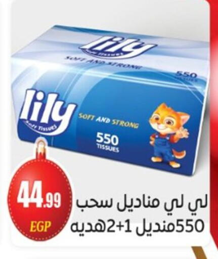 available at أولاد المحاوى in Egypt - القاهرة