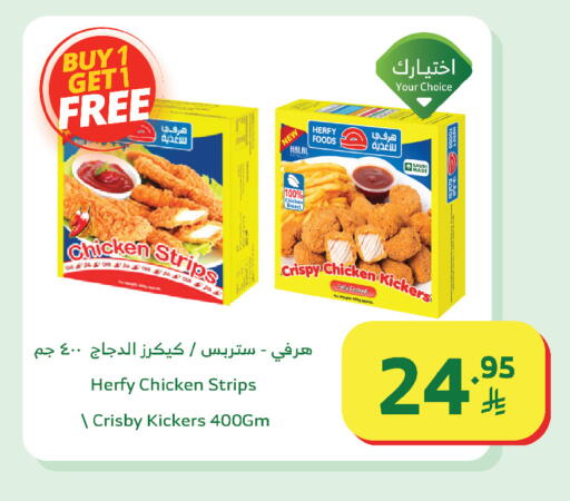 available at Al Raya in KSA, Saudi Arabia, Saudi - Al Qunfudhah