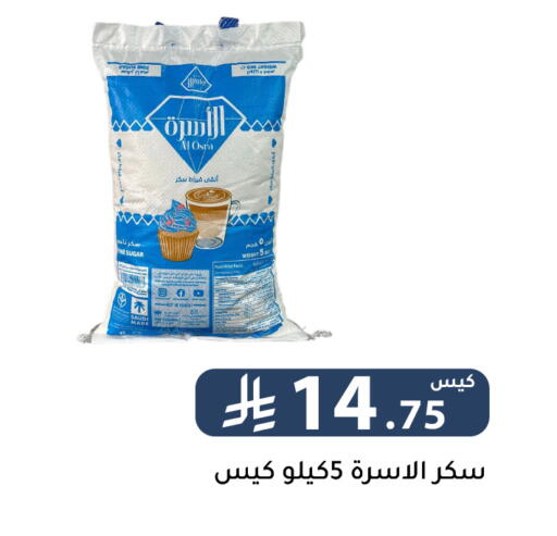 available at تخفيضات العائلة in مملكة العربية السعودية, السعودية, سعودية - الرياض
