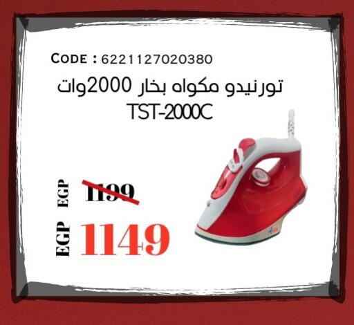 available at جراندي هايبر ماركت in Egypt - القاهرة