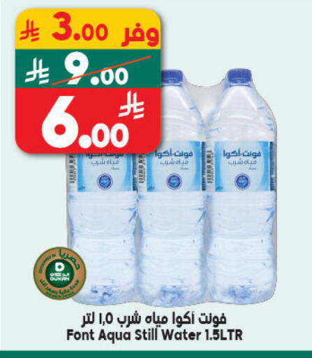 available at الدكان in مملكة العربية السعودية, السعودية, سعودية - ينبع