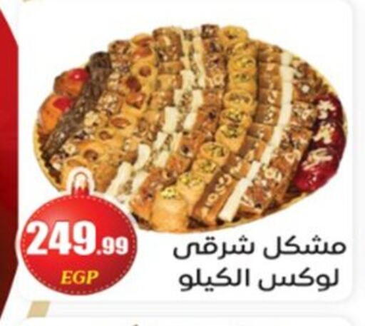 available at أولاد المحاوى in Egypt - القاهرة