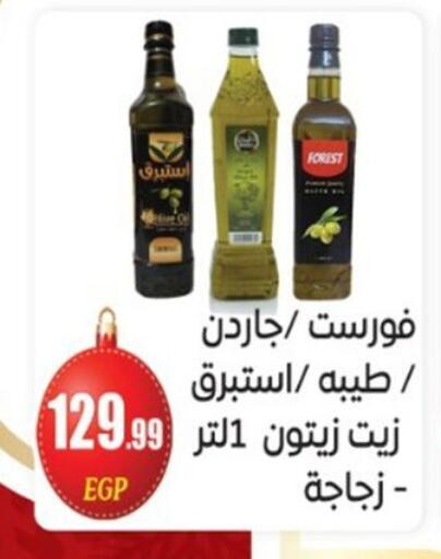 available at El mhallawy Sons in Egypt - Cairo