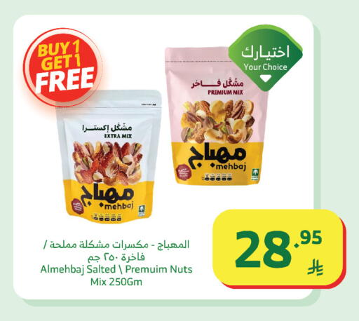 available at Al Raya in KSA, Saudi Arabia, Saudi - Yanbu
