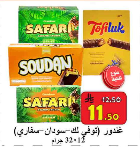 available at شركة محمد فهد العلي وشركاؤه in مملكة العربية السعودية, السعودية, سعودية - الأحساء‎