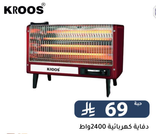 available at Family Discount in KSA, Saudi Arabia, Saudi - Riyadh