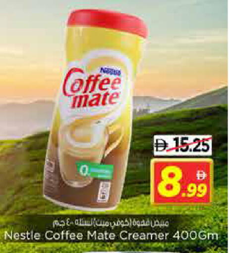 available at نستو هايبرماركت in الإمارات العربية المتحدة , الامارات - الشارقة / عجمان