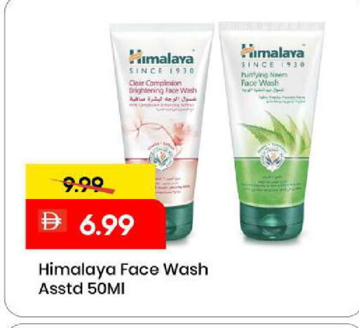 available at مارك & سيف in الإمارات العربية المتحدة , الامارات - الشارقة / عجمان