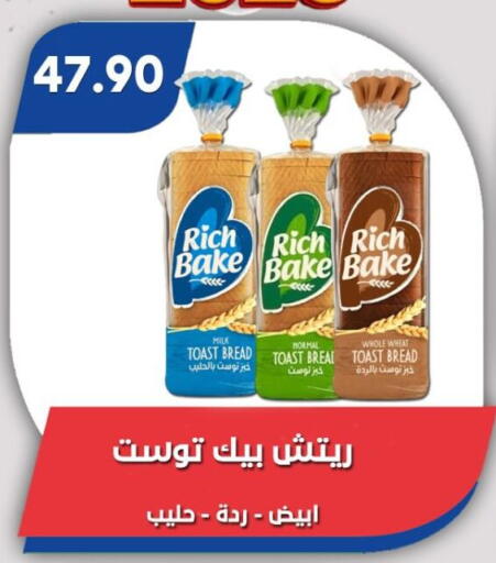 available at باسم ماركت in Egypt - القاهرة