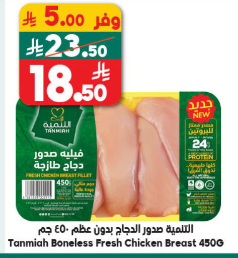available at Dukan in KSA, Saudi Arabia, Saudi - Ta'if