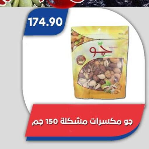 available at باسم ماركت in Egypt - القاهرة