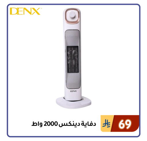 available at تخفيضات العائلة in مملكة العربية السعودية, السعودية, سعودية - المنطقة الشرقية