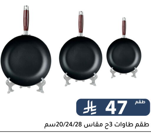 available at Family Discount in KSA, Saudi Arabia, Saudi - Riyadh