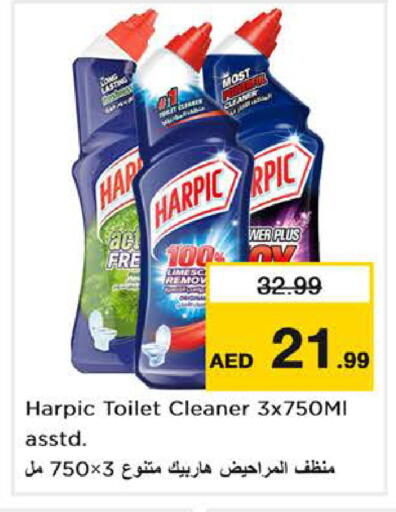 available at نستو هايبرماركت in الإمارات العربية المتحدة , الامارات - دبي