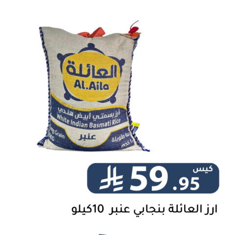 available at Family Discount in KSA, Saudi Arabia, Saudi - Riyadh
