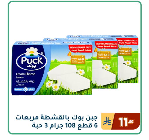 available at Family Discount in KSA, Saudi Arabia, Saudi - Dammam