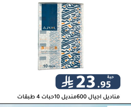 available at Family Discount in KSA, Saudi Arabia, Saudi - Riyadh